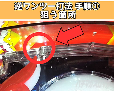 PA��C����5 With�A�O�l�X�E���� �����c�[�Ŗ@ �_���ӏ�