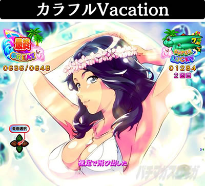 PA��C����5 With�A�O�l�X�E�����@�J���t��Vacation