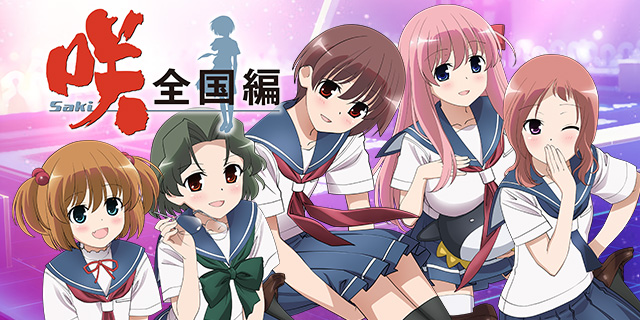 P��-Saki-�S����