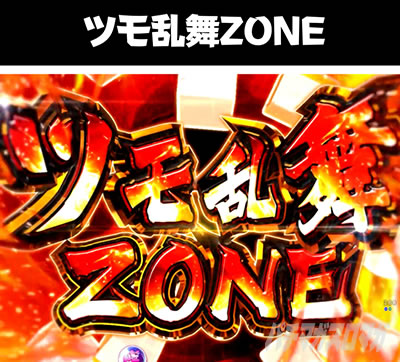 P��-Saki-�S���� �c������ZONE