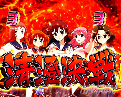 P��-Saki-�S���� �������탊�[�`