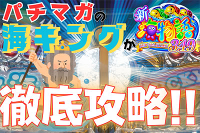 e�V�C����349�@�U���T���l