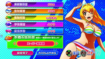 e�V�C����349 My�C�J�X�^��