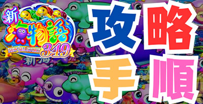 e�V�C����349 �U��