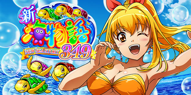 e�V�C����349