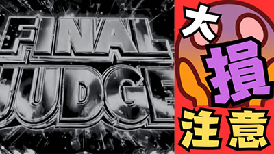 P��H�̌�������ʓV2�Ɍ�LighT �U���|�C���g�T���l