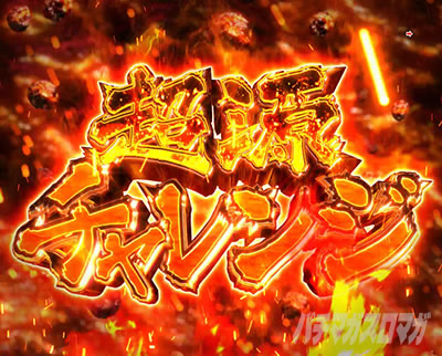 P��H�̌�������ʓV2�Ɍ�LighT �����`�������W