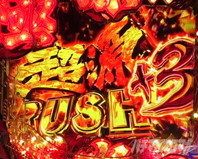 P��H�̌�������ʓV2�Ɍ�LighT |�Ɍ�RUSH