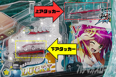 PA�X�[�p�[�C����IN�n���C2 �A�^�b�J�[