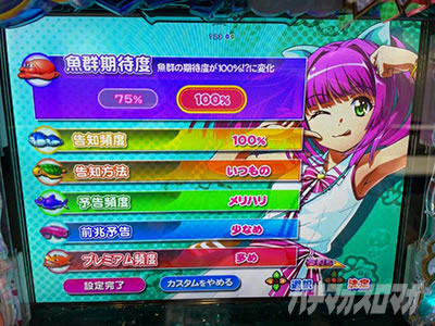 PA�X�[�p�[�C����IN�n���C2 �I�X�X���J�X�^�}�C�Y