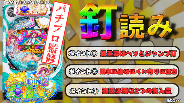 PA�X�[�p�[�C����IN�n���C2 �B�ǂ݉���T���l