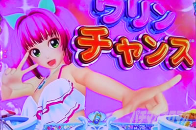 PA�X�[�p�[�C����IN�n���C2 �p�`���R|�E�����`�����X