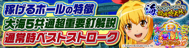 �C�v���ɂ�钴�U������!!