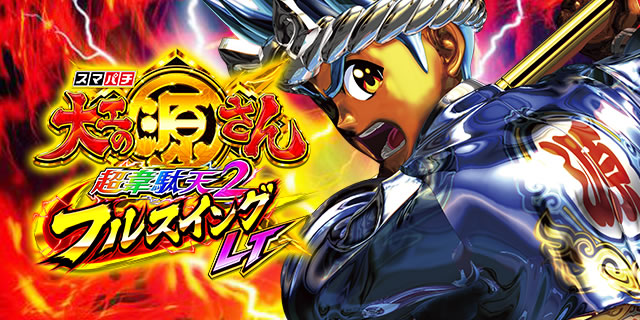 e��H�̌�������ʓV2 �t���X�C���OLT