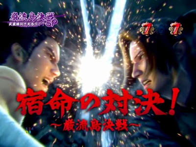 デジハネCR龍が如く 見参! 天照祗園編 女心(1/99)