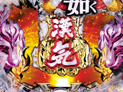 デジハネCR龍が如く 見参! 天照祗園編 女心(1/99)