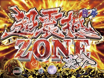 デジハネCR嘘喰い(甘デジ)