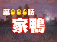 CR�e���َ��^�J�C�W2