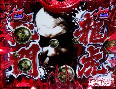 CR�R����h���S�����{(1/394)