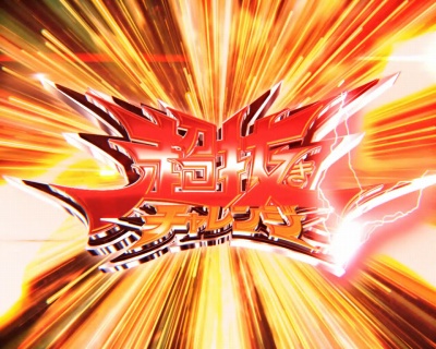 �p�`���RCR�I�[�g���[�X�`�X�s�[�h�X�^�[���X ���s!