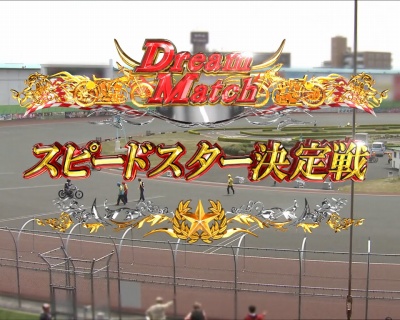 �p�`���RCR�I�[�g���[�X�`�X�s�[�h�X�^�[���X ���s!