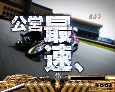 �p�`���RCR�I�[�g���[�X�`�X�s�[�h�X�^�[���X ���s!�`