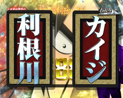 CR�e���َ��^�J�C�W HIGH&LOW