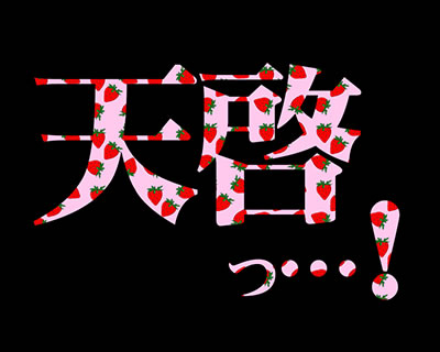 CR�e���َ��^�J�C�W HIGH&LOW