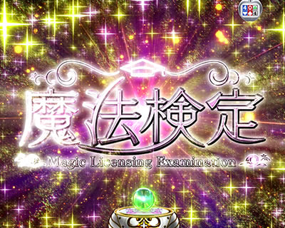 P�������w�� �I�����g�n�W�}��<br>�`������Ver.�`