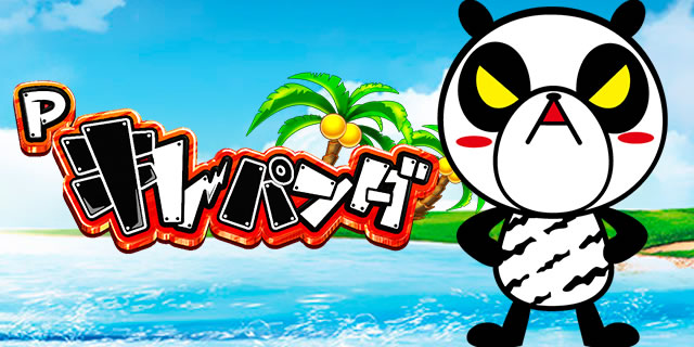 P���S�ς��񂱃L���p���_in���]�[�g 79Ver.