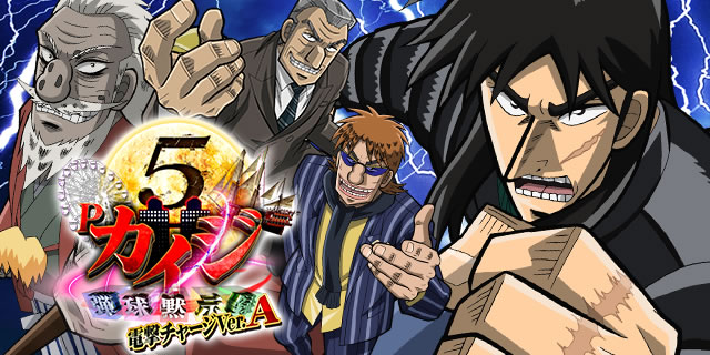 P�e���َ��^�J�C�W5 �d���`���[�WVer.A