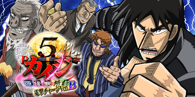 P�e���َ��^�J�C�W5 �d���`���[�WVer.B