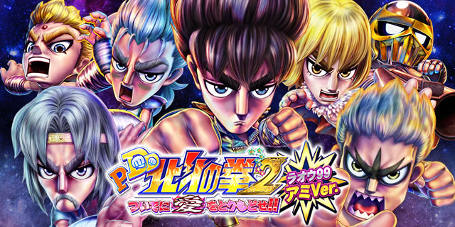 P DD�k�l�̌�2 ���łɈ����Ƃ���ǂ�!! ���I�E99�A�~Ver.