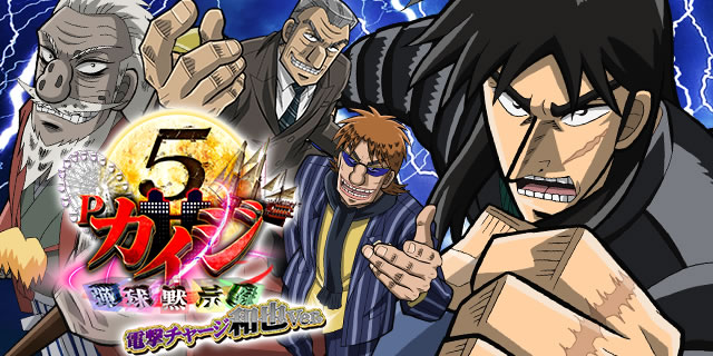 P�e���َ��^�J�C�W5 �d���`���[�W�a��Ver.