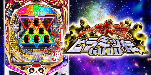 P�ꋅ��GOLD�s���~�b�`