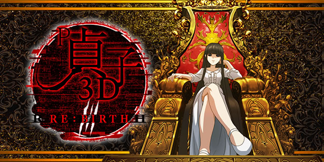 P��q3D3 RE:BIRTH
