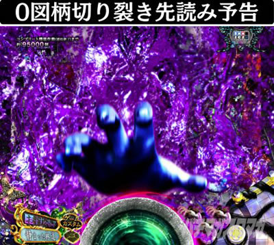 P��q3D3 RE:BIRTH�@0�}���؂�􂫐�ǂݗ\��