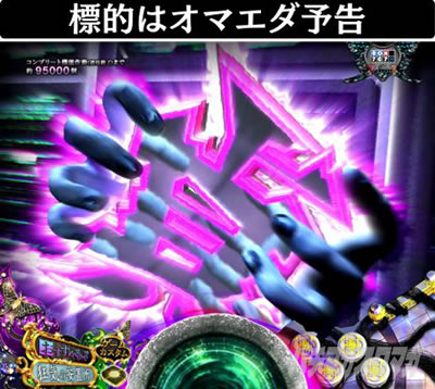 P��q3D3 RE:BIRTH�@�W�I�̓I�}�G�_�\��