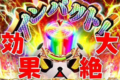 P���̔����@�U���|�C���g