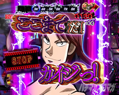 P�e���َ��^�J�C�W��5 �^�ۓV���b�ŏI����BONUS �`�����X�A�b�v