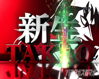 P�e���َ��^�J�C�W��5 �^�ۓV���b�����o����