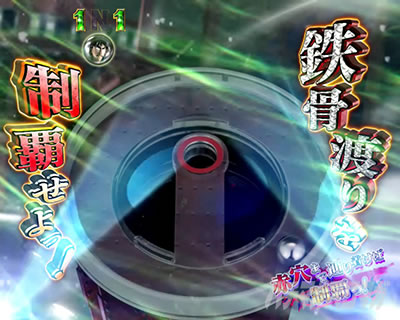 P�e���َ��^�J�C�W��5 �^�ۓV���b�������N���[�����[�`