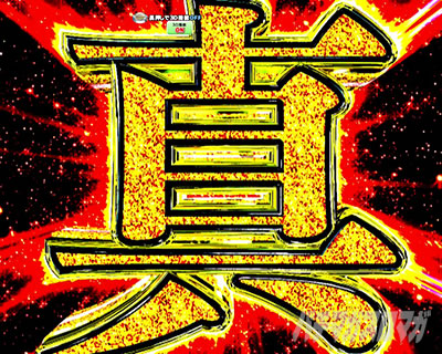 P�e���َ��^�J�C�W��5 �^�ۓV���b�^�V�[�]�[��