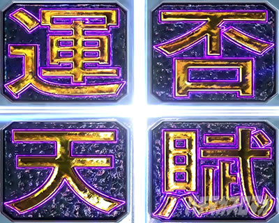 P�e���َ��^�J�C�W��5 �^�ۓV���b�������[�`