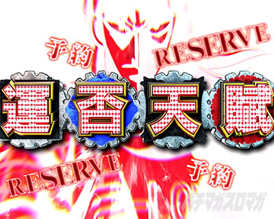 P�e���َ��^�J�C�W��5 �^�ۓV���b�ʏ펞�E�\���A�N�V����