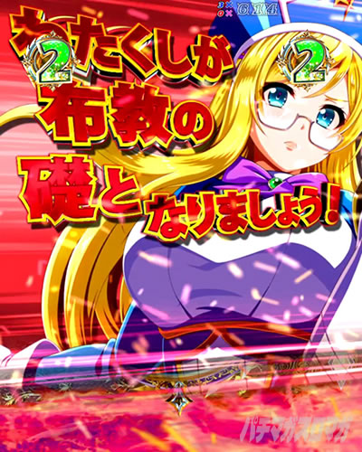 P�N�C�[���Y�u���C�h4 UNLIMITED �p�`���R�b�����t�@VS�m��