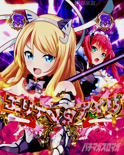 P�N�C�[���Y�u���C�h4 UNLIMITED �p�`���R�b�G���iVS�A�C��