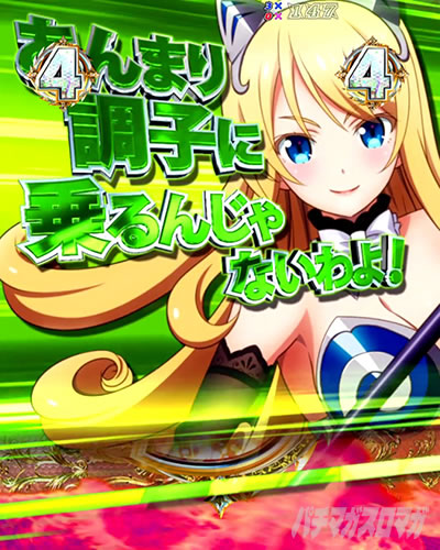 P�N�C�[���Y�u���C�h4 UNLIMITED �p�`���R�b�G���iVS�A�C��