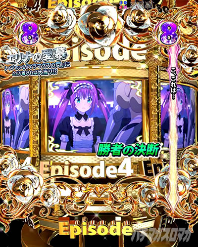 P�N�C�[���Y�u���C�h4 UNLIMITED �p�`���R�b�����o����