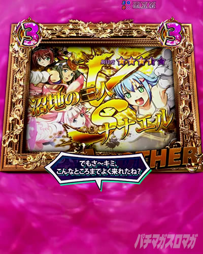 P�N�C�[���Y�u���C�h4 UNLIMITED �p�`���R�b�A�i�U�[���[�`